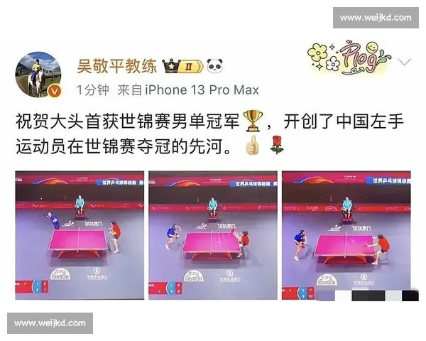 樊振东领衔奥运宣传片,王楚钦竞争压力升级?吴敬平 陪战 言论掀波澜 樊振东领衔奥运宣传片,王楚钦竞争压力升级?吴敬平 陪战 言论掀波澜