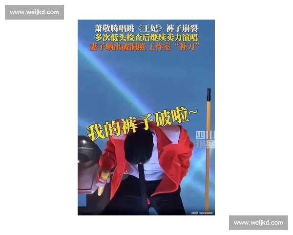 萧敬腾唱王妃裤裂露红内裤 工作室幽默回应 卡码拍大 萧敬腾唱王妃裤裂露红内裤 工作室幽默回应 卡码拍大