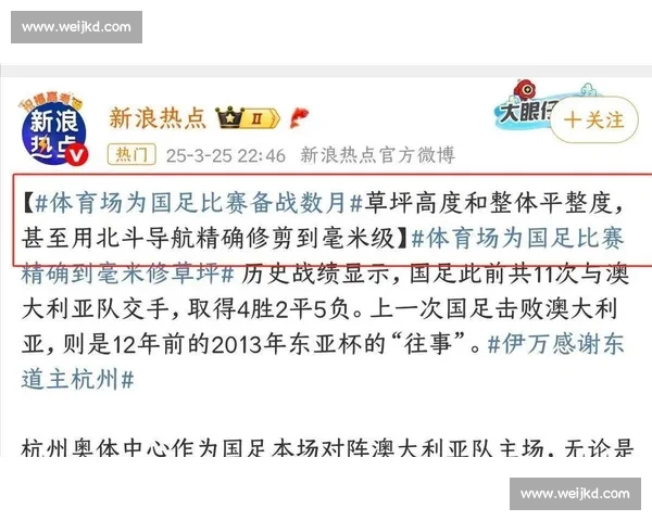 苏超崛起引发反思：国足差距究竟在哪里？